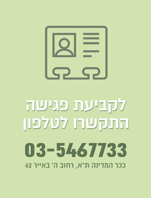 רפואה אלטרנטיבית לסרטן השד